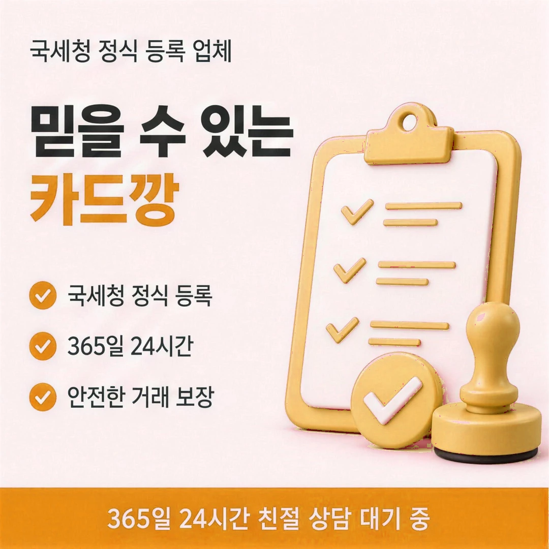 쿠팡카드현금화 진행 순서 이미지