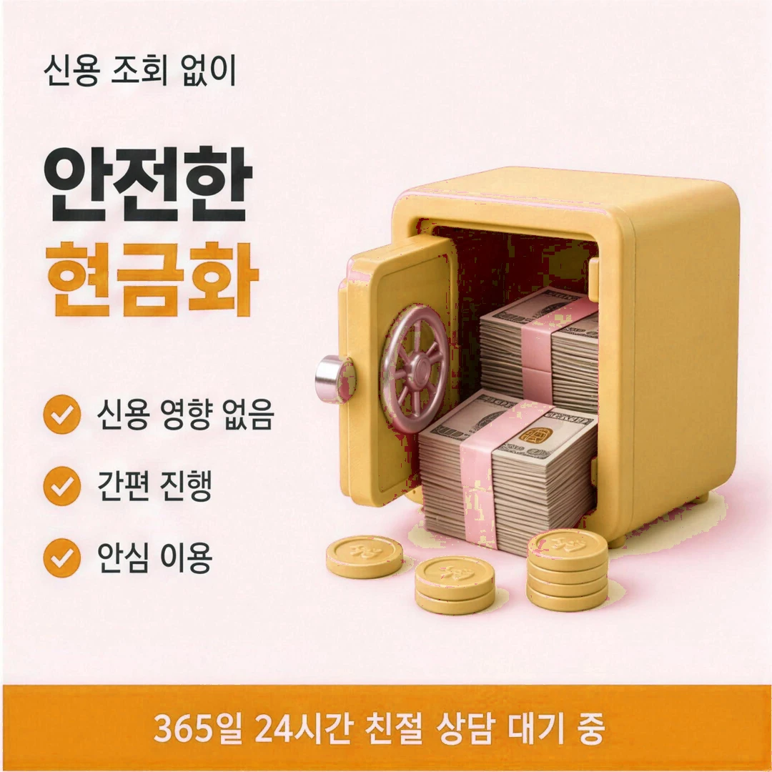 쿠팡카드현금화 진행 순서 이미지